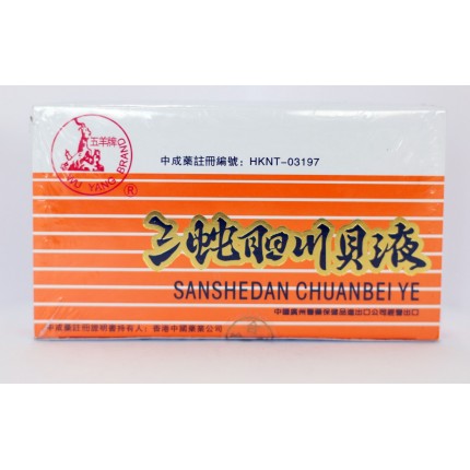 五羊牌三蛇膽川貝液 6瓶裝